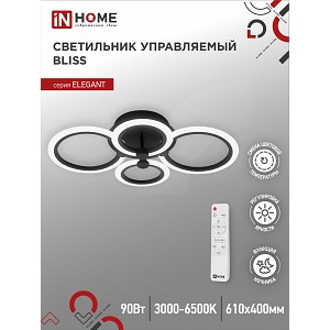 Люстра светодиодная ELEGANT BLISS-B 90Вт 230В 3000-6500K 610х400х130мм c пультом ДУ черный IN HOME