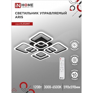 Люстра светодиодная ELEGANT ARIS-B 120Вт 230В 3000-6500K 590х590х130мм c пультом ДУ черный IN HOME