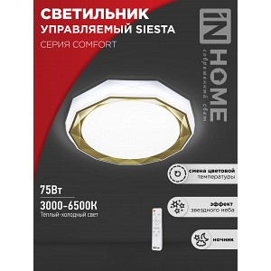 Светильник светодиодный COMFORT SIESTA 75Вт 230В 3000-6500K 6000Лм 520x90мм с пультом ДУ IN HOME