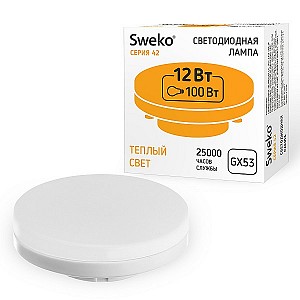 Светодиодная лампа SWEKO 42LED-GX53-12W-230-3000K-GX53