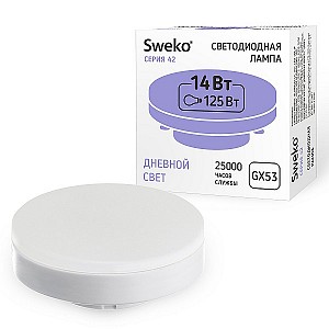 Светодиодная лампа SWEKO 42LED-GX53-14W-230-6500K-GX53