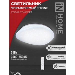 Светильник светодиодный COMFORT STONE 55Вт 230В 3000-6500K 4400Лм 430x100 с пультом ДУ IN HOME