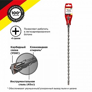 Бур по бетону 8x460x400мм, крестовая пластина, хвостовик SDS-plus KRANZ