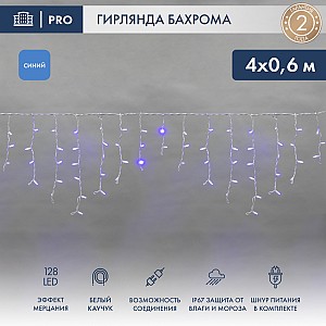Гирлянда светодиодная Бахрома (Айсикл) 4,0х0,6м 128 LED СИНИЙ белый каучук 3,3мм IP67 эффект мерцания 230В нужен блок 315-001 NEON-NIGHT