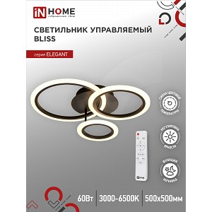 Люстра светодиодная ELEGANT BLISS-B 60Вт 230В 3000-6500K 4700Лм 508х390х120мм c пультом ДУ черный IN HOME