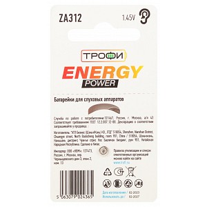 Батарейки Трофи ZA312-6BL ENERGY POWER Hearing Aid
