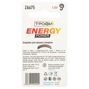 Батарейки Трофи ZA675-6BL ENERGY POWER Hearing Aid