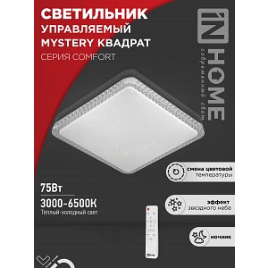 Светильник светодиодный COMFORT MYSTERY КВАДРАТ 75Вт 230В 3000-6500K 6000Лм 550х80мм с пультом ДУ IN HOME