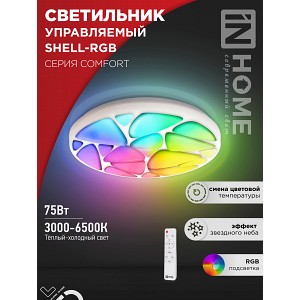 Светильник светодиодный COMFORT SHELL-RGB 75Вт 230В 3000-6500K 6000Лм 500x80мм с пультом ДУ IN HOME