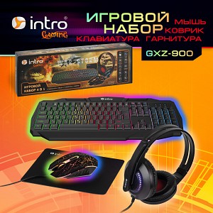 А0036180 Клавиатура и мышь комплект Intro GXZ900 игровой 1200-3600dpi + коврик + гарнитура черный