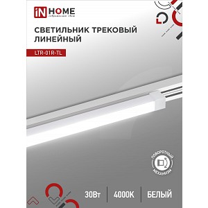 Светильник трековый линейный светодиодный поворотный LTR-01R-TL 3040W 30Вт 4000К 475мм 120 градусов белый серии TOP-LINE IN HOME