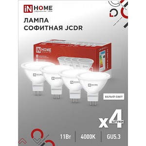 Лампа светодиодная LED-JCDR-VC 4PACK 11Вт 230В GU5.3 4000К 990Лм (4шт./упак) IN HOME