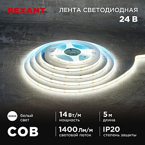 Лента светодиодная 24В, COB 14Вт/м, 512 LED/м, 4000К, 8мм, 5м, IP20 REXANT