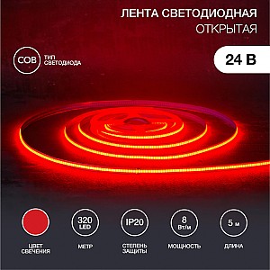 Лента светодиодная 24В, COB 8Вт/м, 320 LED/м, красный, 8мм, 5м, IP20 REXANT