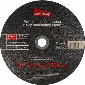 Диск отрезной по металлу 230 мм, толщина 1.8 мм, Smartbuy tools
