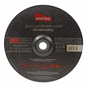 Диск шлифовальный по металлу 230 мм, толщина 6 мм, Smartbuy tools