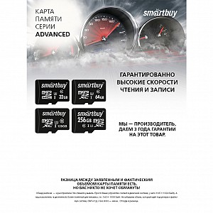 micro SDXC карта памяти Smartbuy 064 ГБ серия Advanced U3/V30/A1; до 90/55 МБ/с, с адаптером SD
