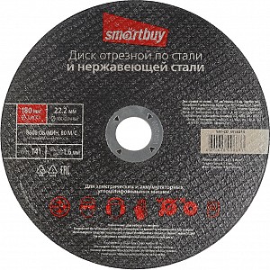 Диск отрезной по металлу 180 мм, толщина 1.6 мм, Smartbuy tools