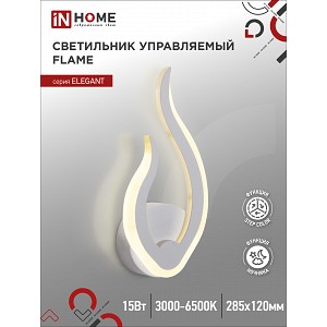 Светильник настенный светодиодный ELEGANT FLAME 15Вт 230В 3000-6500K 1200Лм STEP COLOR белый IN HOME