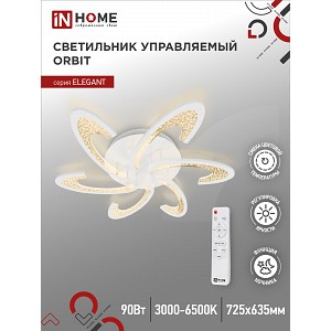 Люстра светодиодная ELEGANT ORBIT 90Вт 230В 3000-6500K 725х635х90мм c пультом ДУ белый IN HOME
