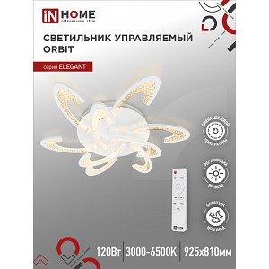 Люстра светодиодная ELEGANT ORBIT 120Вт 230В 3000-6500K 925х810х120мм c пультом ДУ белый IN HOME