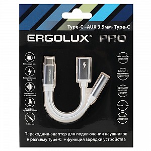 ERGOLUX ELX-CSA02-C01 (Адаптер Type C звук+зарядка, 2 Type C-3.5мм, 8см, Белый, Блистер)