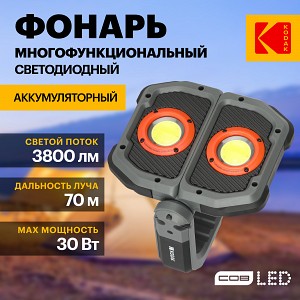 RA-1001 Светодиодный фонарь Kodak RA-1001 многофункциональный рабочий фонарь-прожектор 25W COB