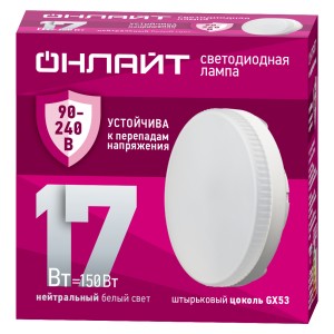 Лампа ОНЛАЙТ 90 431 OLL-GX53-17-230-4K (PRO 90-240 В)