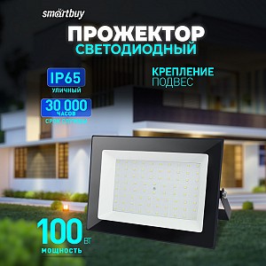 Светодиодный (LED) прожектор FL SMD LIGHT Smartbuy-100W/6500K/IP65 (SBL-FLLIGHT-100-65)