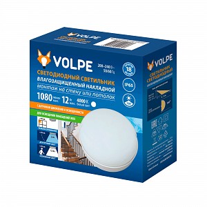 СВЕТИЛЬНИКИ ПЫЛЕВЛАГОЗАЩИЩЕННЫЕ Volpe ULW-Q243 12W/4000К/NL SENSOR IP65 WHITE