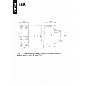 ARMAT Автоматический выключатель дифференциального тока B10N 2P C8 30мА тип AC IEK