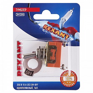 Тумблер 250В 15А (2c) вкл-выкл однополюсный (KN-101) REXANT (в упак. 1шт.)