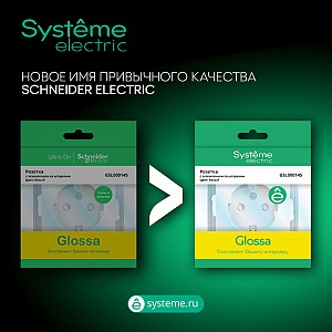 GLOSSA Кнопка нажимная титан в рамку схема 1 Systeme (Schneider) (GSL000415)