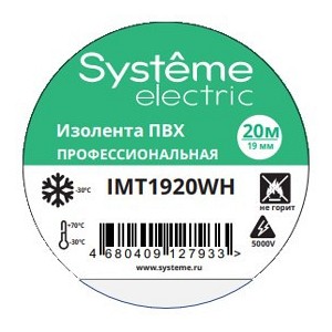 ИЗОЛЕНТА ПВХ MultiSet 19мм Х 20м БЕЛАЯ Systeme (Schneider) (IMT1920WH)
