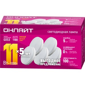 Лампа ОНЛАЙТ 90 612 OLL-GX53-11-230-2.7K-PACK5