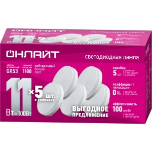 Лампа ОНЛАЙТ 90 614 OLL-GX53-11-230-4K-PACK5