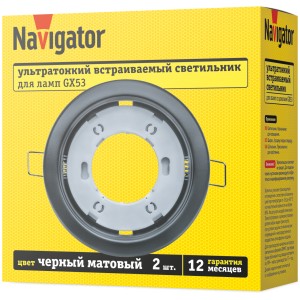Светильник Navigator 95 462 NGX-R1-008-GX53-PACK2(Черный 2шт/уп)
