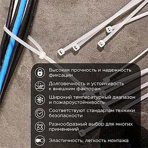 Стяжка кабельная нейлоновая 300x7,6мм, белая (100 шт/уп) PROconnect