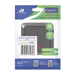 Выключатель 2-кл. открытой установки с подсветкой IP20 10А, черный Альфа General
