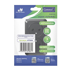 Розетка двойная 2П открытой установки IP20 10А 250В (керамика) черная  Альфа General
