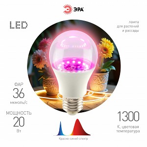FITO-20W-RB-E27 Фитолампа для растений светодиодная ЭРА FITO-20W-RB-E27 красно-синего спектра 20 Вт Е27