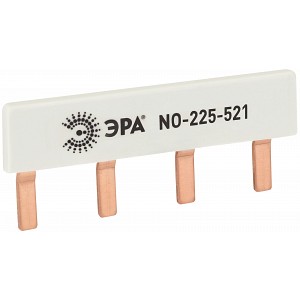 NO-225-521 Шина соединительная ЭРА NO-225-521 компактная L фазная PIN штырь 1Р 63А 4 модуля ЭРА упаковка 4 штуки