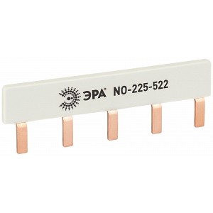 NO-225-522 Шина соединительная ЭРА NO-225-522 компактная L фазная PIN штырь 1Р 63А 5 модулей ЭРА упаковка 3 штуки