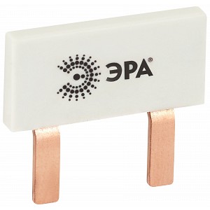 NO-225-524 Шина соединительная ЭРА NO-225-524 компактная L фазная PIN штырь 1Р 63А 2 модуля ЭРА упаковка 100 штук
