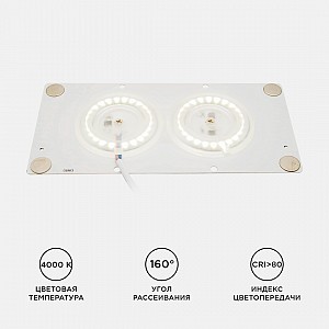 02-22 Плата светодиодная, 220В, 24Вт, smd2835, IP20, 80Лм/Вт, PF>0,9, 4000 К, 160*80мм, прямоугольная с линзой, ДН