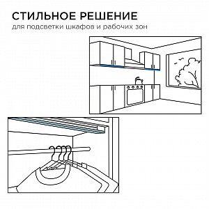 07-13 Светильник светодиодный модульный в комплекте с шинопроводом, 24В,15Вт,1200Лм,4000K, крепеж - клипса, размер светильника: 1000*20*19mm, длина шинопровода  - 1040 мм