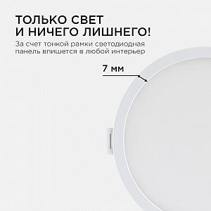 06-18 Светодиодная панель встраиваемая круглая 220В, 10Вт, 800лм, CRI:80Ra, ø120/85,алюминиевый корпус, изолироованный драйвер, 4500К