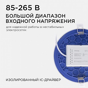 06-19 Светодиодная панель встраиваемая круглая 220В, 15Вт, CRI:80Ra, 1200лм, ø145/129, алюминиевый корпус, изолированный драйвер,2700К