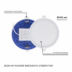 06-20 Светодиодная панель встраиваемая круглая 220В, 15Вт, CRI:80Ra, 1200лм, ø145/129, алюминиевый корпус, изолированный драйвер,4500К