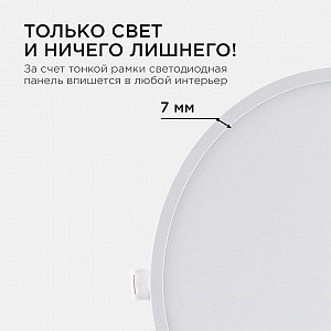 06-23 Светодиодная панель встраиваемая круглая 220В, 24Вт, CRI:80Ra, 1920лм, ø220/208 мм, алюминиевый корпус, изолированный драйвер, 2700К
